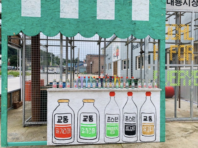 한적함이 매력적인 교동도 여행, 대룡시장 & 해바라기 마을 탐방기 한적함이 매력적인 교동도 여행, 대룡시장 & 해바라기 마을 탐방기