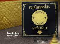 ⭐️Discover Temple of the Golden Mount⭐️