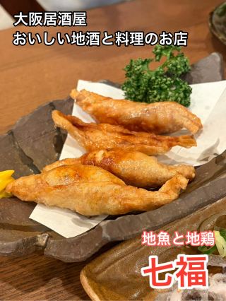 [Osaka Gourmet] อิซากายะที่คุณจะได้ลิ้มลองอาหารโอซาก้าแสนอร่อย!