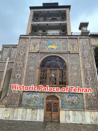 A Historic Palace in the Heart of Tehran 🏛️