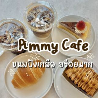🍞 ร้านขนมปังเกลือที่อร่อยมาก❣️