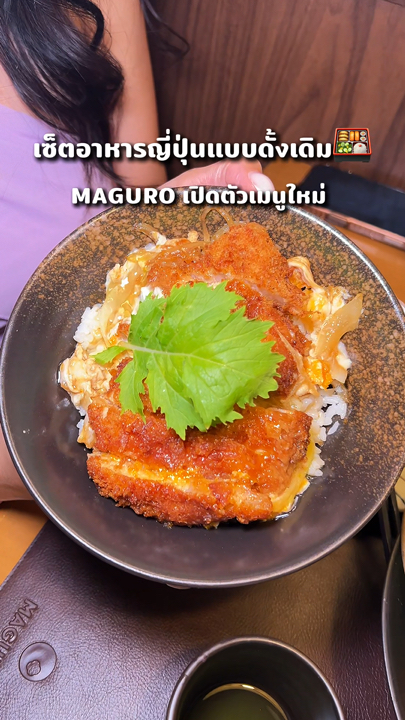 🍱 Seri Miyabi Teishoku - Menu Baru: MAGURO
🇯🇵 Hidangan set tradisional Jepang lengkap dengan nasi, sup 🍲, lauk pauk, dan hidangan utama – makan lengkap dalam sekali duduk!
Juga menampilkan Katsu Don baru, wajib dicoba! 😋

#MAGURO #MenuBaru #MakananJepang
#MakananJepang #Lezat