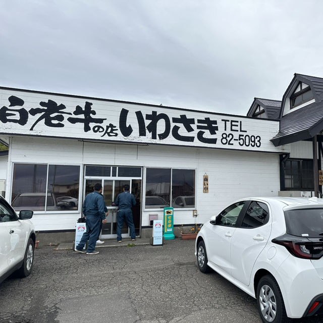 北海道白老郡_「Shiraoi Beef Shop Iwasaki Omotenashi-tei 白老牛の店いわさき おもてなし亭」必吃白老牛又嫩油質多，實在太好吃了😋