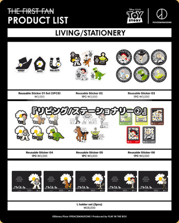 トイ・ストーリー×THE FIRST FAN | Trip.com ソウル