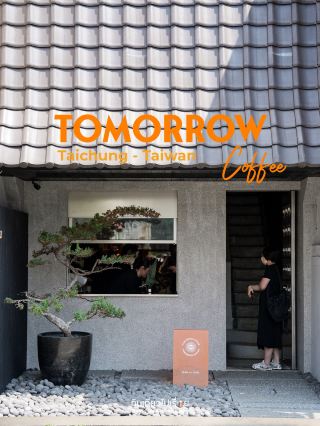 Tomorrow Coffee 「The World's 100 Best Coffee Shops 2026」に選ばれた名店の一つ。