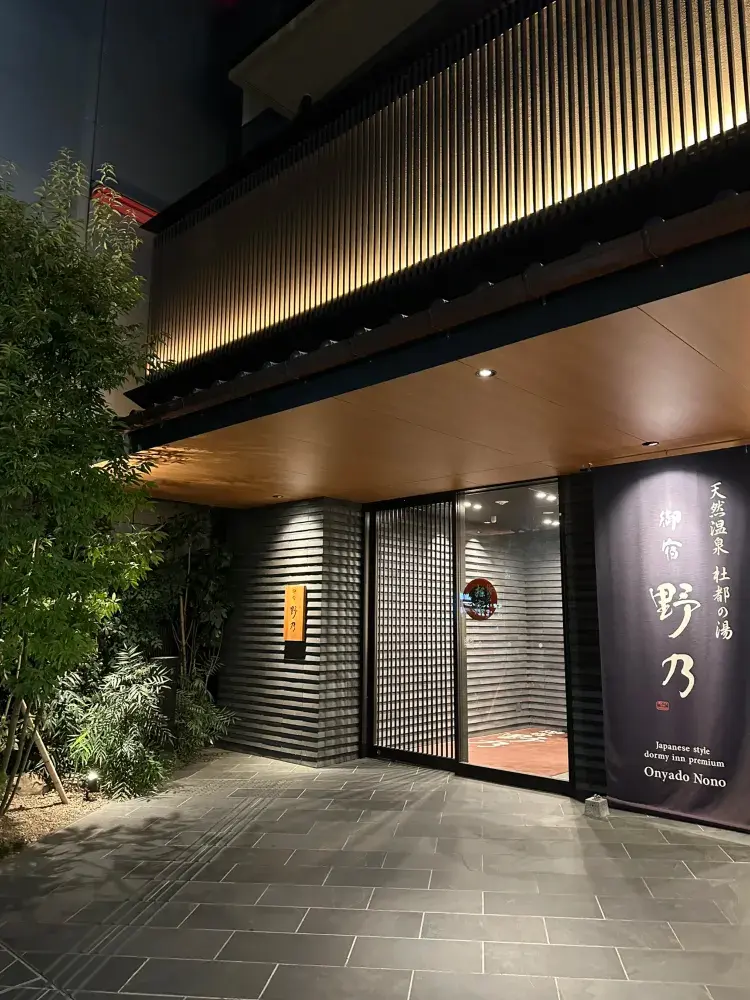 日本東北仙台酒店推介。