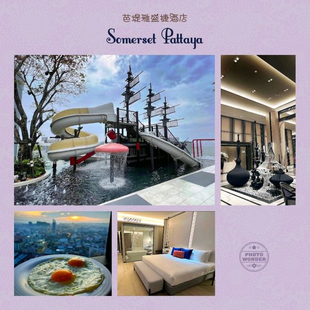 泰好玩🐘親子酒店👨‍👩‍👦‍👦樂而忘返🏊‍♂️🤹放電之選