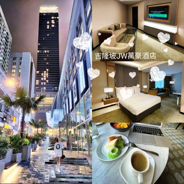 《吉隆坡JW萬豪酒店》🛍位置優越，但交通堵塞非常嚴重🛍