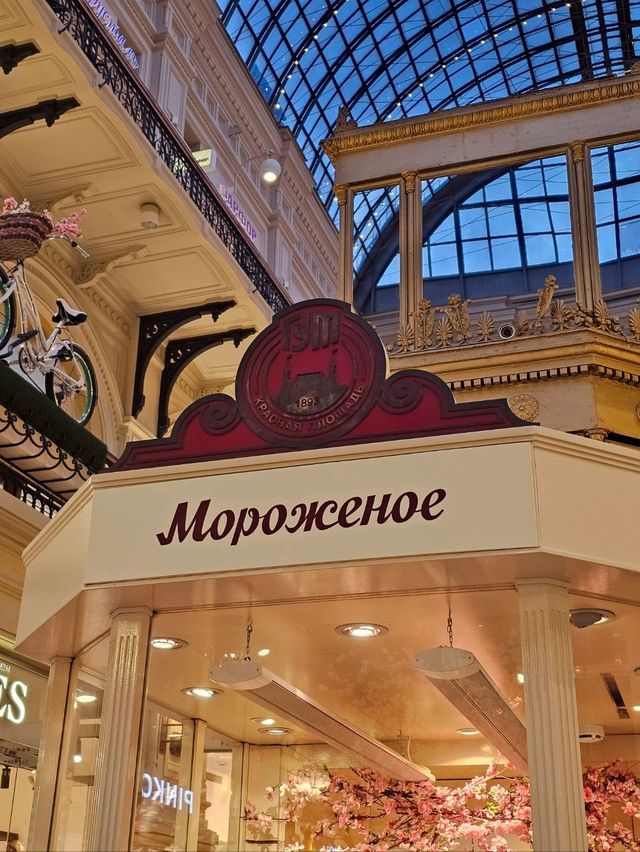🇷🇺 러시아 모스크바에서 러시아식 아이스크림을 먹다