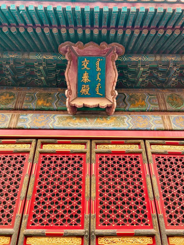 Details at the Forbidden Palace