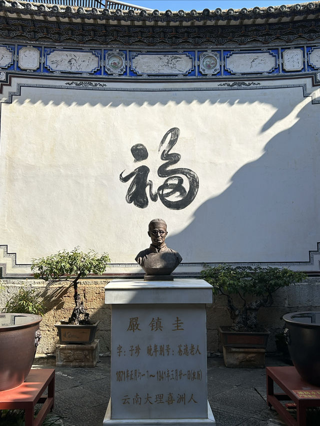 溫暖過冬，我在喜洲古鎮，必打卡嚴家大院博物館