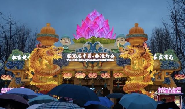2024新春燈會第二站——南京·中國秦淮燈會