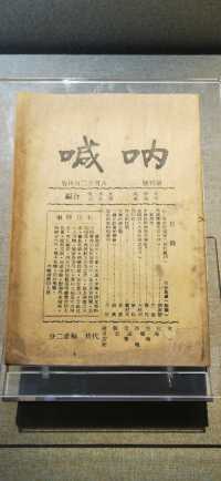 中國近現代新聞出版博物館