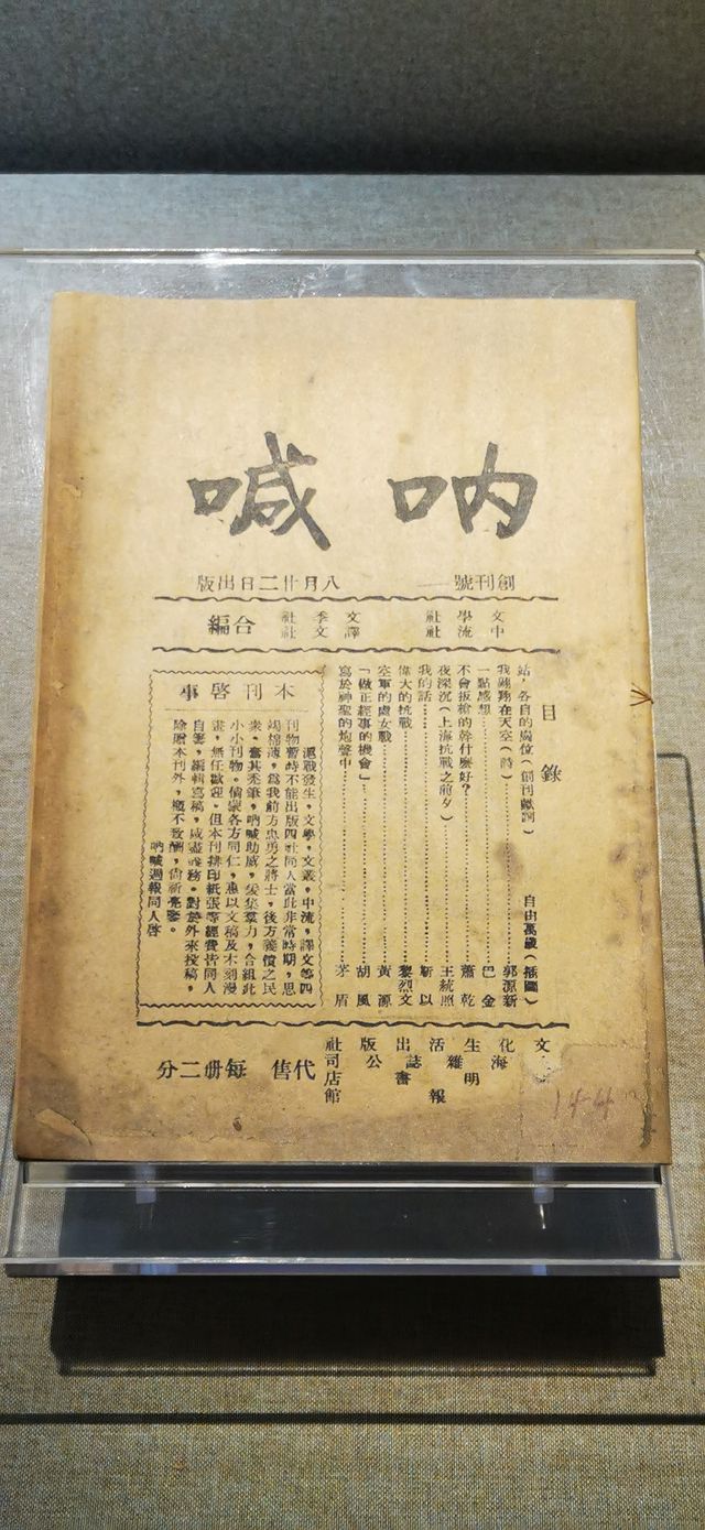 中國近現代新聞出版博物館
