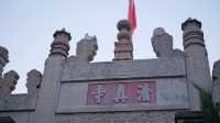 濟寧東大寺
