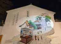 人生只合住湖州