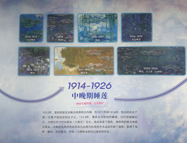 遇見莫內～永恆的經典睡蓮