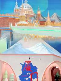 廈門雪亦世界 | 超實用遊玩攻略