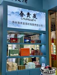 品茶盛宴：慢享人生，善待自己！