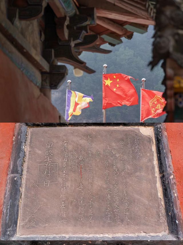 玄中寺|石壁幽成極樂影，鸞師曾設淨宗庭。