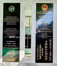 泗水郑和清真寺：中印尼文化交流的歷史見證。