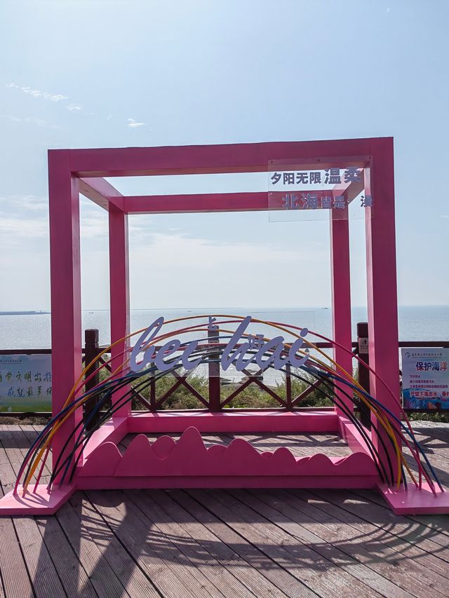 遼寧團山國家級海洋公園-遛娃打卡
