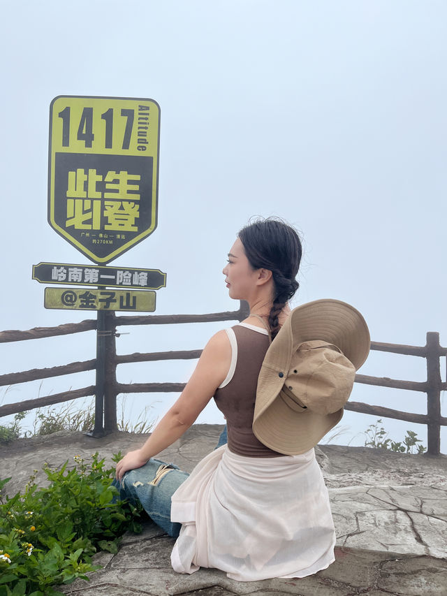 廣東周邊遊|天然氧吧好去處！。