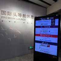 廣州白雲機場T2國際頭等艙休息室