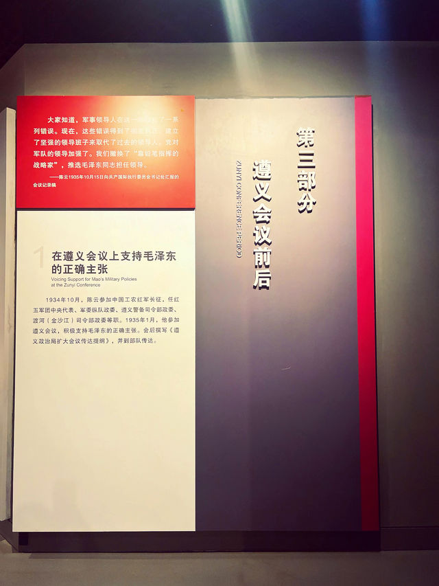 陳雲紀念館｜愛國主義教育基地。