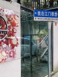 江門江海｜彩虹村｜闖入宮崎駿的漫畫世界。