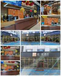 環魯自駕遊丨喆啡酒店。