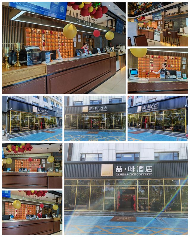 環魯自駕遊丨喆啡酒店。
