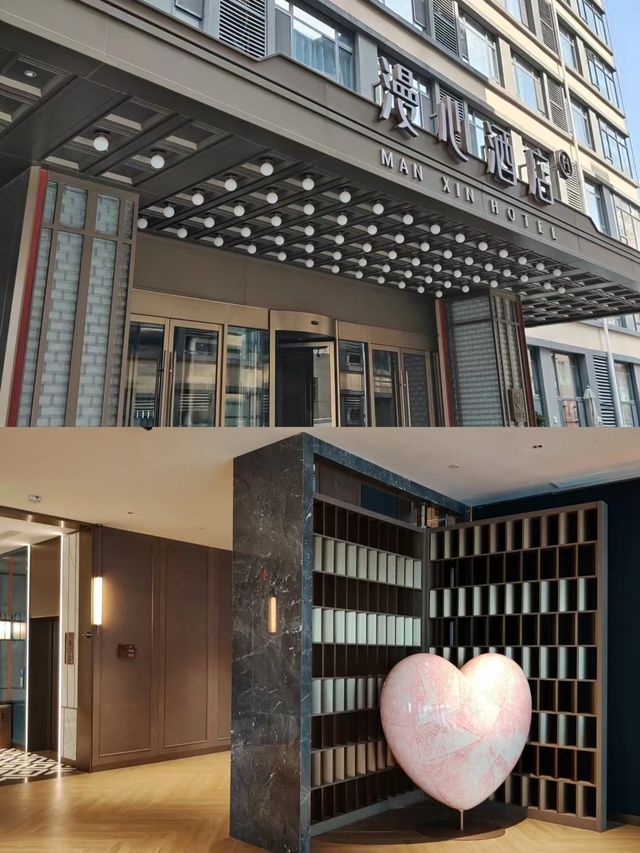 因為一個酒店留在一座城，德州漫心酒店!!!。