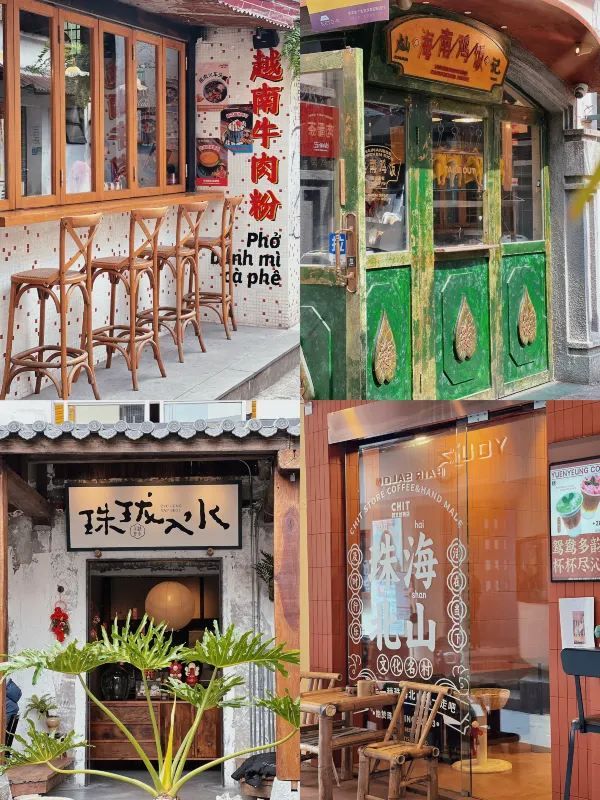 珠海北山大院|有點文藝的吃喝逛買集合地 珠海北山大院|有點文藝的吃喝逛買集合地