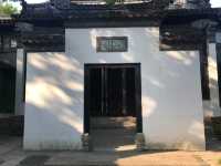 東林書院