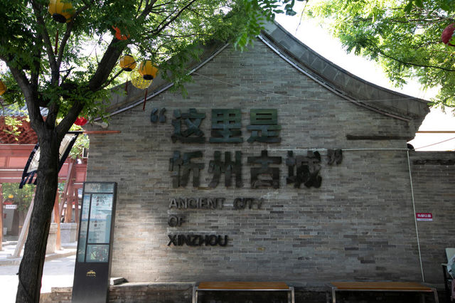 為咗呢幾個打卡位，我特登又跑咗去忻州古城！！