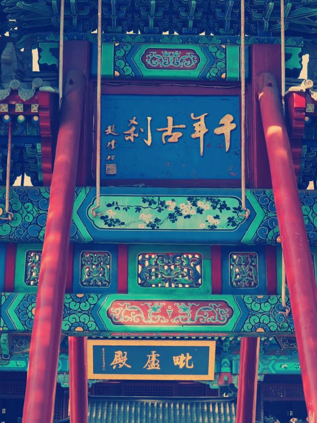 京西佛國秘境】雲居寺千年石經奇緣**  