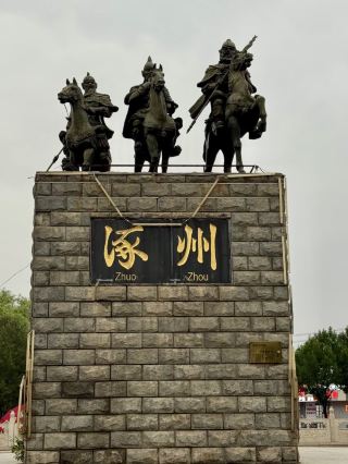 Peach Garden Oath, Deep Brotherly Love: Zhuozhou Sanyi Palace