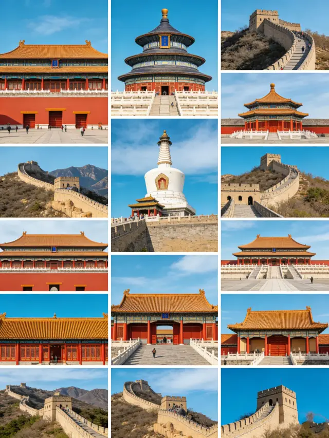 北京必玩!歷史與網紅碰撞