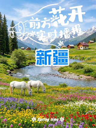 Go to Xinjiang in March-May and read this article! The scenery of spring is so beautiful that I can cry. In this lifetime, I always have to come to Xinjiang! If Xinjiang is a paradise on earth,