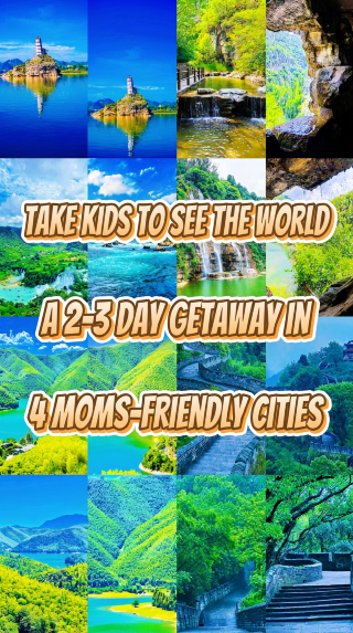 Take your kids to see the world: four cities to stay 2–3 days