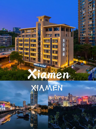 廈門閨蜜出遊交通超省心的舒適入住體驗