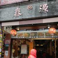 老街美食【新北深坑】源春豆腐