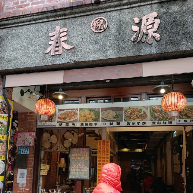 老街美食【新北深坑】源春豆腐