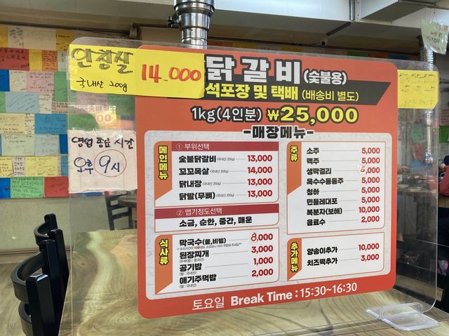춘천 닭갈비 찾으신다면 여기로!