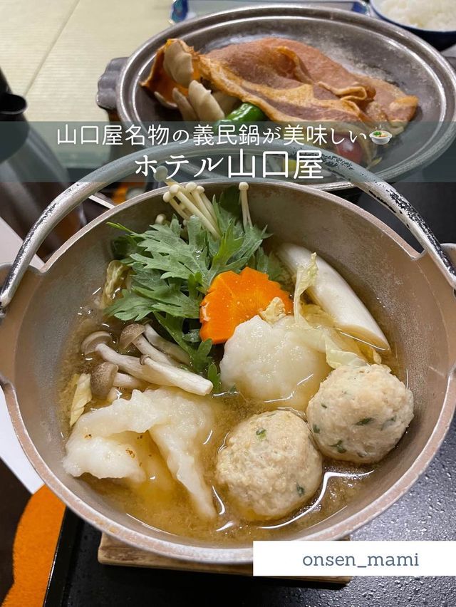 【群馬 老神温泉】ホテル山口屋🍲名物の義民鍋が食べれる夕食と朝食🥢
