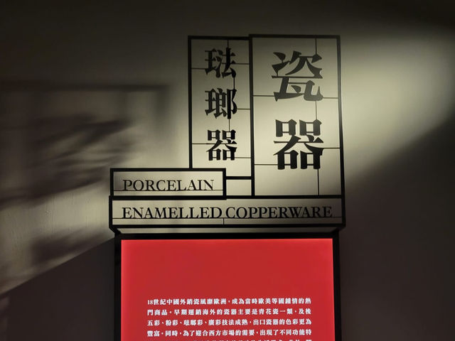 華洋雜處下產生獨特的風貌