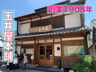 Gifu - Gifu Tourism - I went to Tamaiya Honpo, a long-established Japanese confectionery store