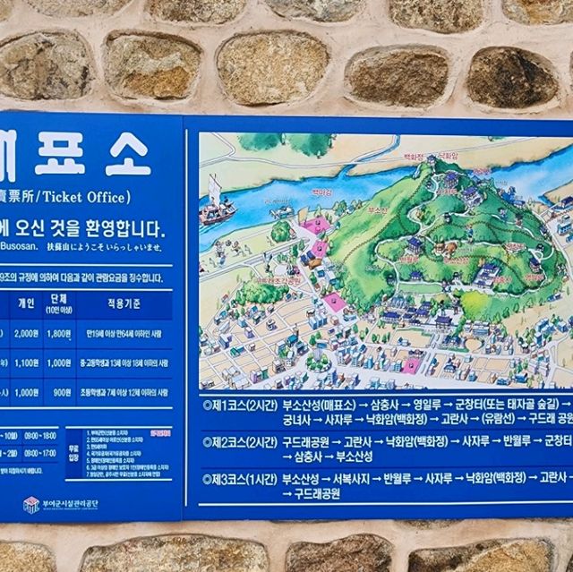 부여 수륙양용투어, 부소산성, 정림사지박물관 투어