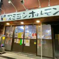 【東京都/住吉】炭良ホルモン